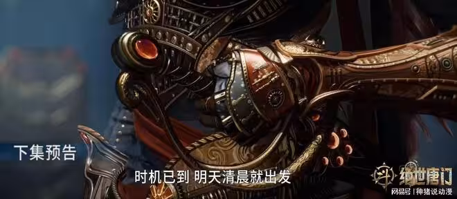 霍雨浩終於發現敵人的陰謀,橘子大美女新造型公布,可惜有一遺憾