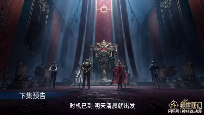 斗羅大陸第二部新預告結尾出現的新人物是誰?現在只有兩個人選