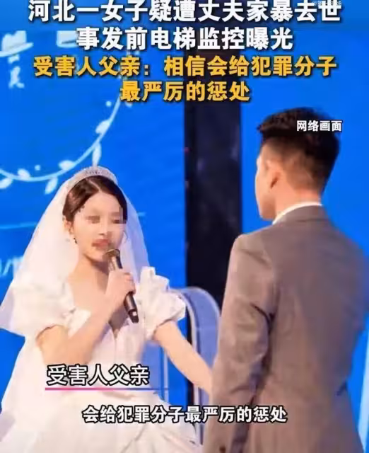 孟村劉某某事件，4年前婚禮視頻曝光，幾個小細節預示著悲情結局