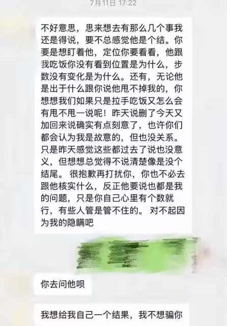 越扒越有!孟村「蘇妲己」白麗影,對象不止一個金某,腳踏幾條船