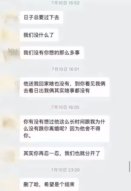 越扒越有!孟村「蘇妲己」白麗影,對象不止一個金某,腳踏幾條船