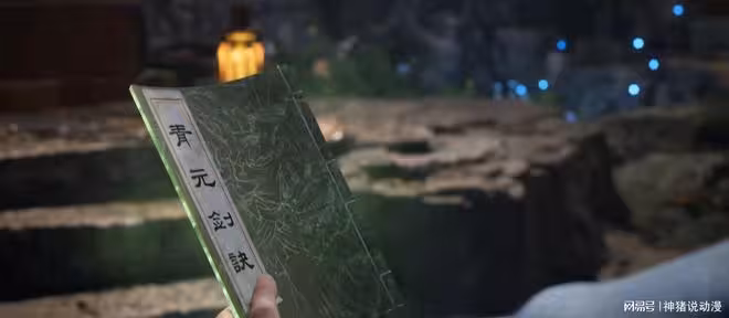 韓立修煉青元劍訣，還要搜尋一件東西，很多人期待的交換會要來了