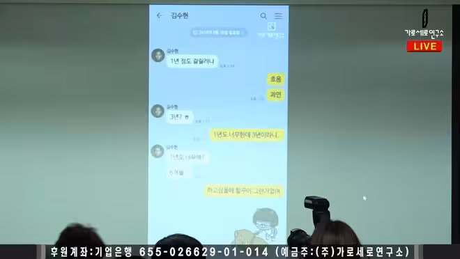 金秀賢疑要求性關係:要1年嗎?16歲金賽綸傻回答⋯獻身對話曝光
