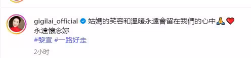 一路走好!TVB資深女星離世享年93歲!演過大量角色!侄女黎姿沉痛發文!