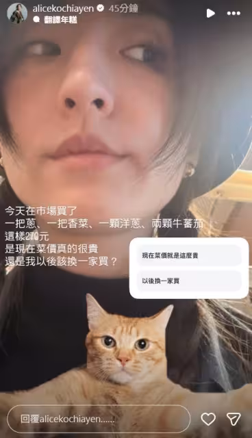 柯佳嬿市場「採買4菜270元」! 結帳嚇傻:是菜價貴還是該換家?