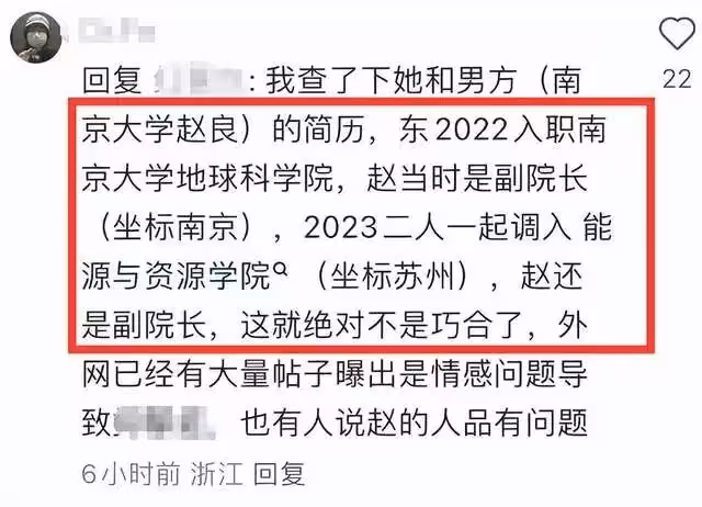 最新！南大東思嘉半年前自殺！老公是副院長，大14歲，曝多次出軌