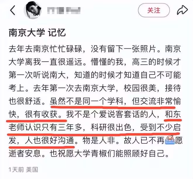最新！南大東思嘉半年前自殺！老公是副院長，大14歲，曝多次出軌