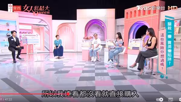 丫頭澳洲買房「連看都沒看」!1200萬線上購 最大缺點曝:其實是衝動