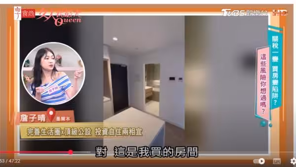 丫頭澳洲買房「連看都沒看」!1200萬線上購 最大缺點曝:其實是衝動