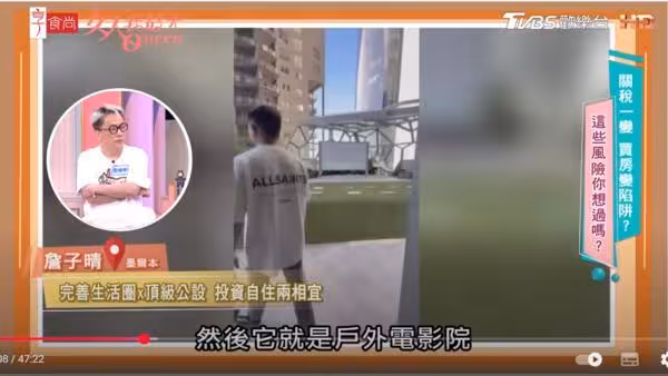 丫頭澳洲買房「連看都沒看」!1200萬線上購 最大缺點曝:其實是衝動
