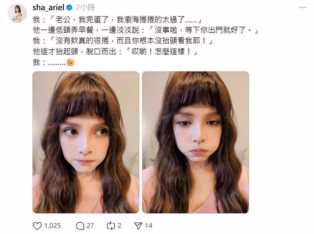 夏宇童瀏海太卷「求救孫協志」 她被敷衍當場抓包:根本沒看我