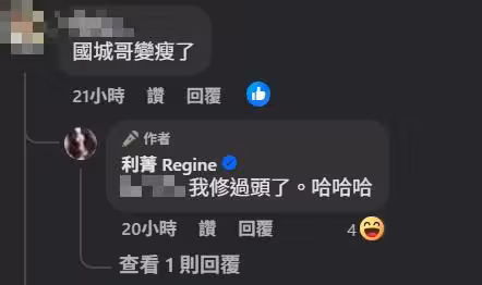 利菁PO合照「曾國城暴瘦一圈」 釣出本尊大笑:修過頭了