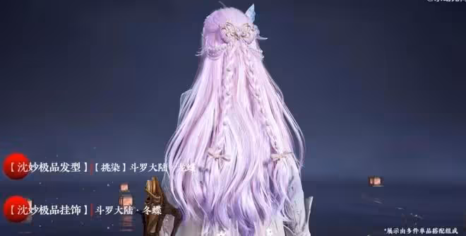 唐舞桐永劫無間聯動cos,粉藍長發絕美,衣服建模比動漫還美!