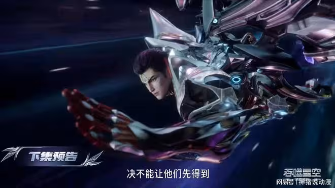 吞噬星空第188集:祭塔開啟,羅峰被人針對,夜辰王很可能會隕落