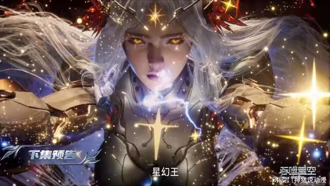 吞噬星空：大美女星幻王是真死還是假死？後面她還會出現嗎？