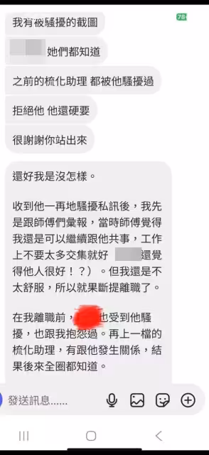 江祖平公開性侵男姓名！再揭電視台2女受害…收噁心私訊「想揉」