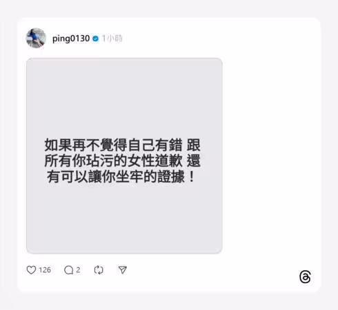 江祖平公開性侵男姓名！再揭電視台2女受害…收噁心私訊「想揉」