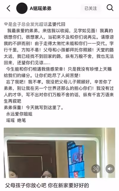 劉銘瑤弟弟:收到姐姐「來自天堂的信....」,墓地曝光太戳心