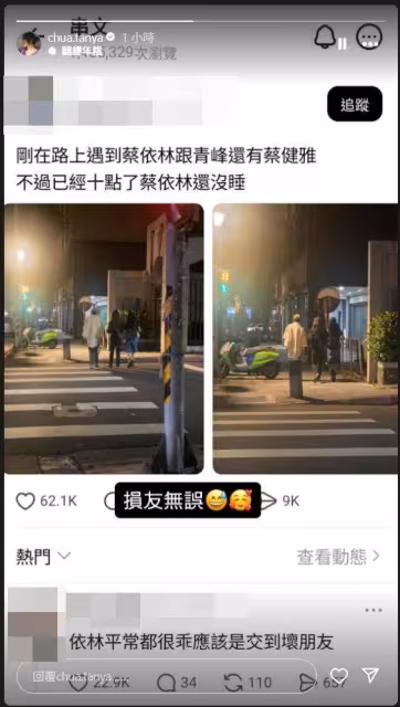 蔡依林被抓包晚上10點還沒睡! 限動親回:餐廳服務生也提醒了