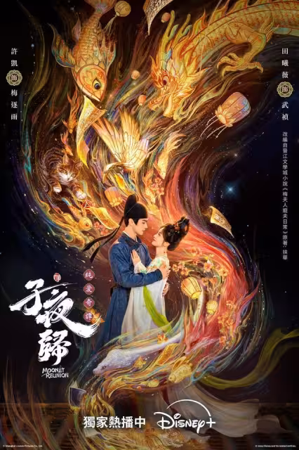 《子夜歸》驚見短劇超人氣男神! 「裸上身練拳」站C位網秒認出