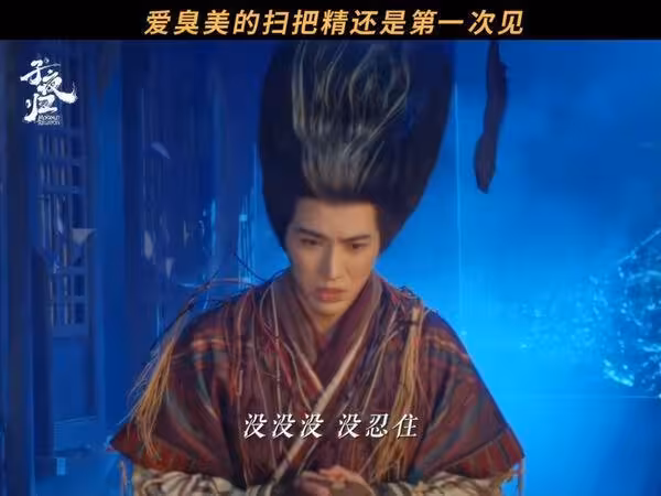 《子夜歸》驚見短劇超人氣男神! 「裸上身練拳」站C位網秒認出