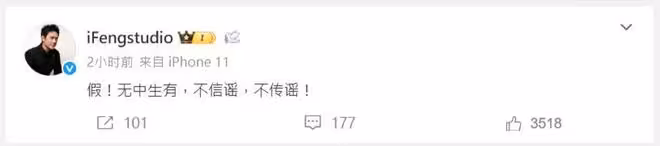 馮紹峰11字駁斥二婚傳言!已婚男星轉髮結婚文秒刪…留言區淪陷