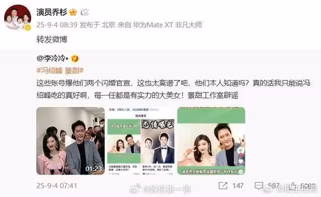 馮紹峰11字駁斥二婚傳言!已婚男星轉髮結婚文秒刪…留言區淪陷