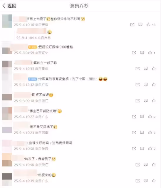 馮紹峰11字駁斥二婚傳言!已婚男星轉髮結婚文秒刪…留言區淪陷