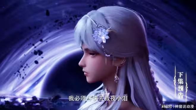 龍皓晨動身去救夜小淚,臨走前還交代一事,聖采兒被迫和男友分離