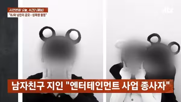 韓直播主涉下藥性侵!受害女痛訴:醒來時衣服脫光 男友竟在旁邊拍