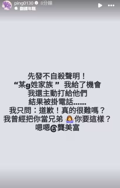 江祖平發不自殺聲明! 點名三立副總:道歉很難嗎?