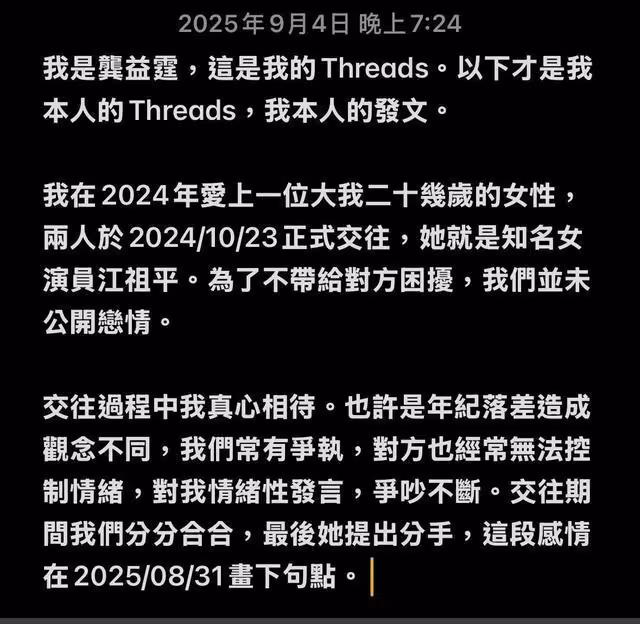 江祖平:我一定要索賠性侵罪! 「金額1300萬」點名龔益霆法院見