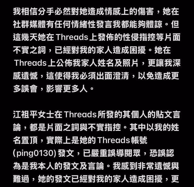 江祖平:我一定要索賠性侵罪! 「金額1300萬」點名龔益霆法院見