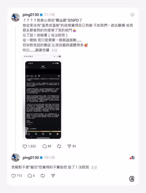 江祖平:我一定要索賠性侵罪! 「金額1300萬」點名龔益霆法院見