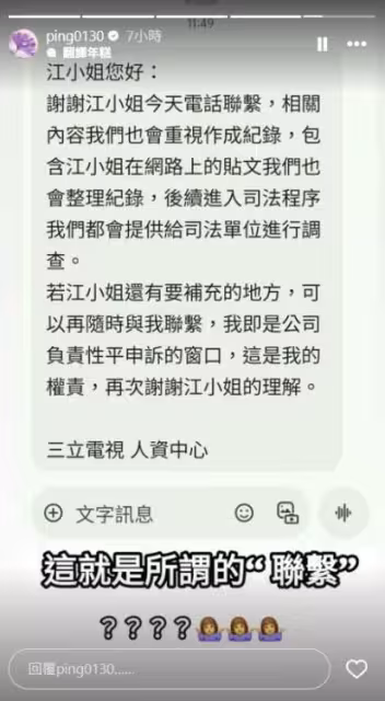 江祖平:我一定要索賠性侵罪! 「金額1300萬」點名龔益霆法院見