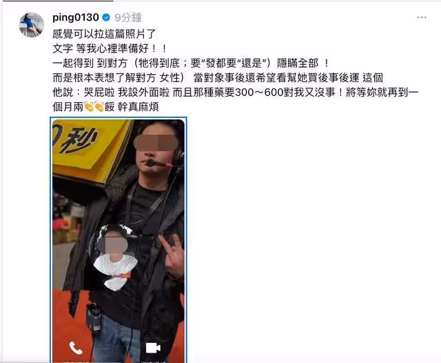 江祖平「熱擁底迪曾被拍」照片曝光 重疊交往龔益霆時間軸