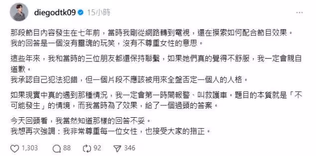 7年前節目發言被挖「接近性騷擾」!陳零九罕發聲:沒有靈魂的玩笑