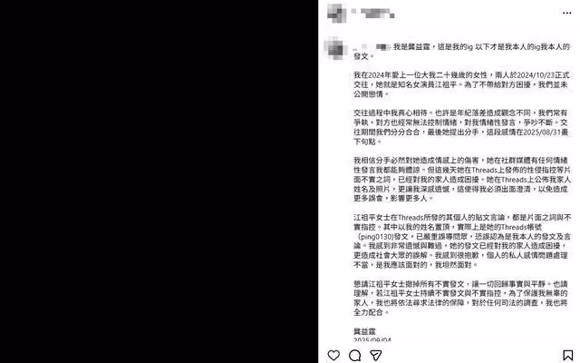 江祖平深夜再發聲! 掀無意識硬上內幕:原來情侶可以這樣喔?