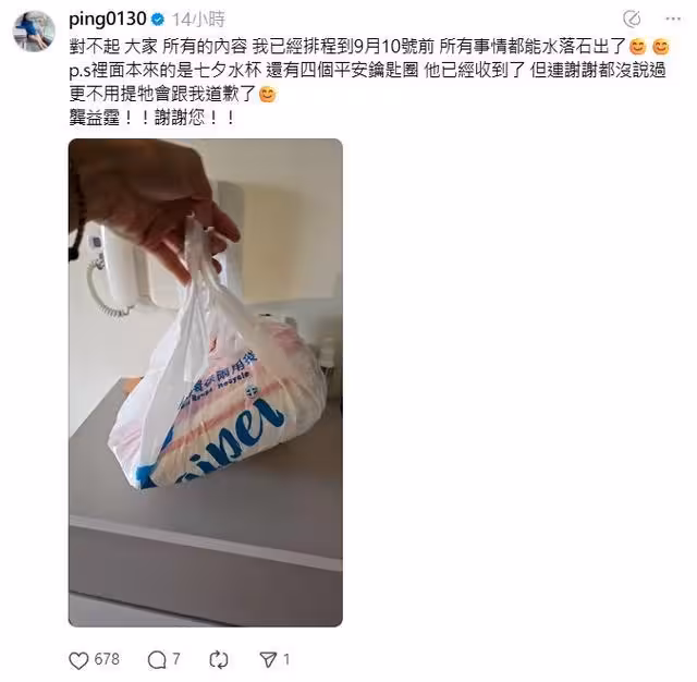 江祖平預告「9/10前所有事水落石出」 再酸龔益霆:你很可憐