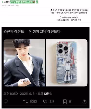 秋泳愚手機殼遭炎上!學生妹站情趣用品店前 韓網傻眼:又出事了