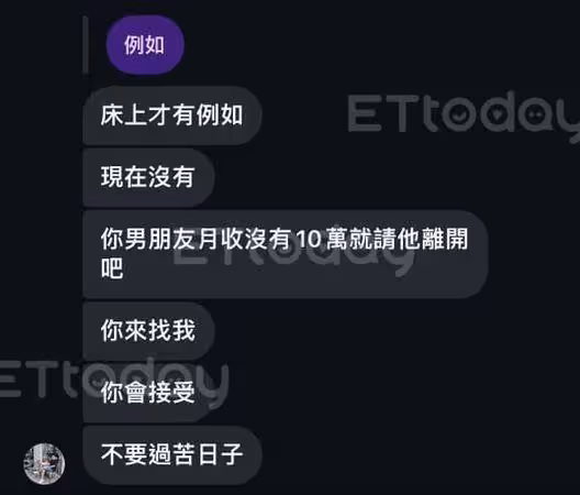 獨/連環爆!江祖平舊愛約炮學妹「男友月收沒10萬請他離開」 龔益霆薪資曝