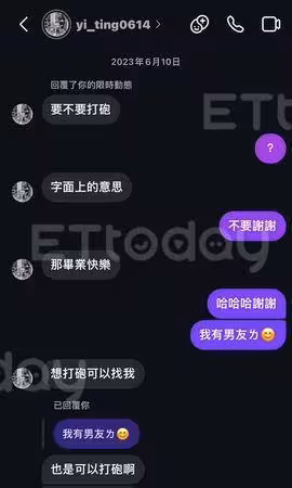 獨/不只江祖平!學妹控龔益霆「有男友也要約」 惡男對話曝光:我擅長也很長