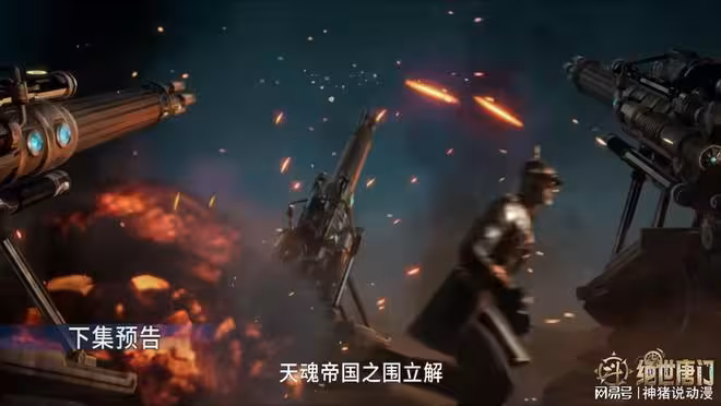 斗羅大陸:大美女許久久回歸,戴浩成她手下,可惜卻犯了個大錯