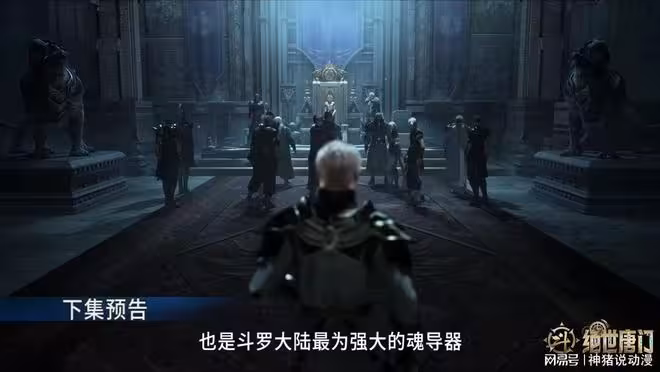 斗羅大陸：許久久中計，死神魂導器出現，兩百名魂聖慘被一網打盡
