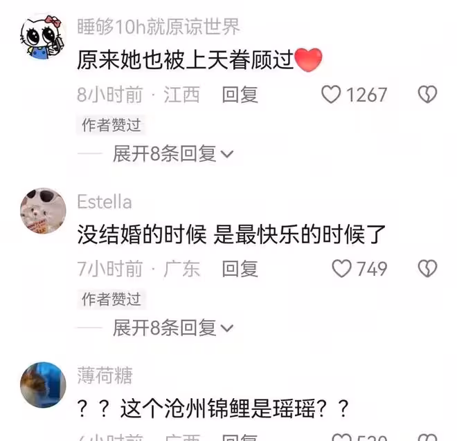 劉銘瑤曾是「滄州錦鯉」，全城寵著的幸運女孩，一年吃喝玩樂全免