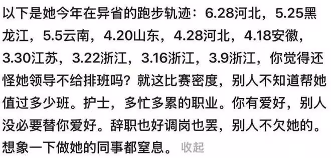 張水華腸子悔青了！品牌方解約，衛健委發聲！同事吐槽不懂感恩