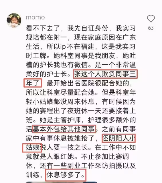 張水華腸子悔青了！品牌方解約，衛健委發聲！同事吐槽不懂感恩