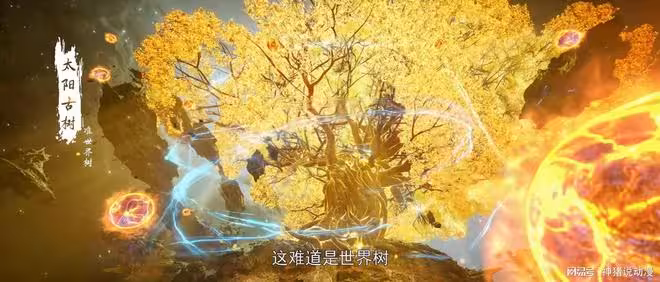 太陽神女回歸,顏值大幅提升,還與石昊再遇,可惜差點說話了