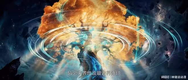 太陽神女回歸,顏值大幅提升,還與石昊再遇,可惜差點說話了