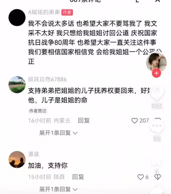 劉銘瑤弟弟最新發聲!澄清5點,孩子在兇手親戚家,要奪回撫養權